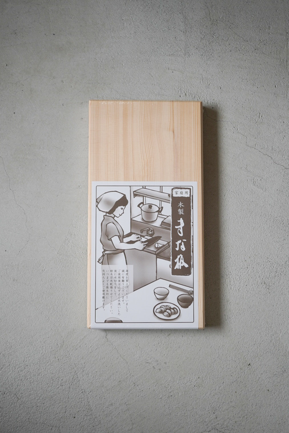 Hardworking Wooden Cutting Board / 働きもののまな板
